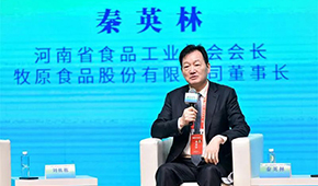 牧原、雙匯、三全，三大巨頭罕見同框，分享企業(yè)發(fā)展秘訣