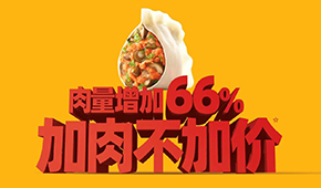 加肉不加價(jià)，打磨產(chǎn)品力！思念灌湯新一代，再塑灌湯水餃新傳奇