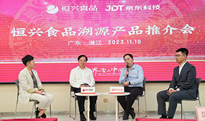 恒興×京東， 上線首個水產食品全程溯源平臺