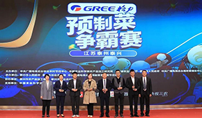 全國預制菜爭霸賽總決賽，為何定在這個“鮮食之都”？