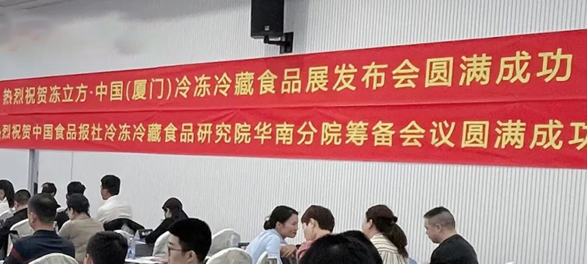 第十二屆中國火鍋料節(jié)正式定檔：2024年5月18-20日，再聚廈門