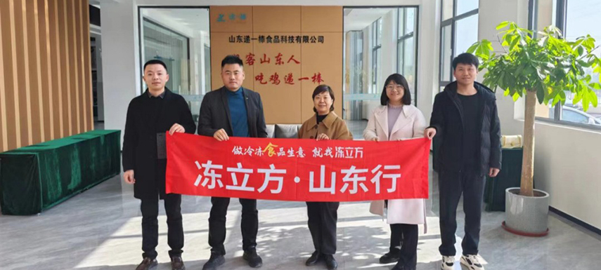 山東產(chǎn)業(yè)行 | “強鏈補鏈延鏈”，屠宰、養(yǎng)殖企業(yè)跨界肉食深加工
