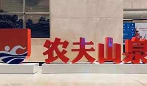 遭網(wǎng)暴股價(jià)銷量大跌，農(nóng)夫山泉惹誰了？