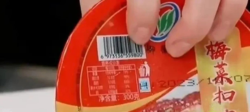 東方甄選、三只羊就帶貨“梅菜扣肉”道歉；多家肉企發(fā)聲明“拒絕槽頭肉”