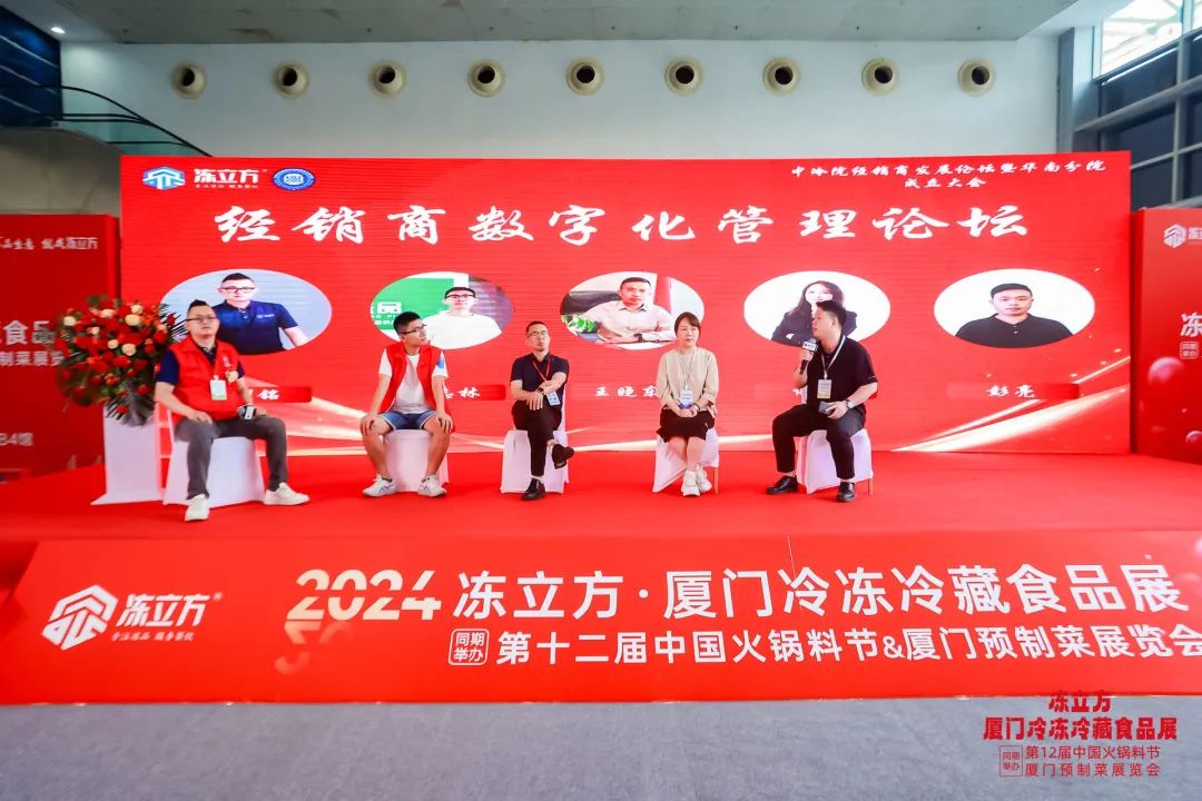 凍品精英齊聚廈門，縱論行業(yè)破“卷”創(chuàng)新