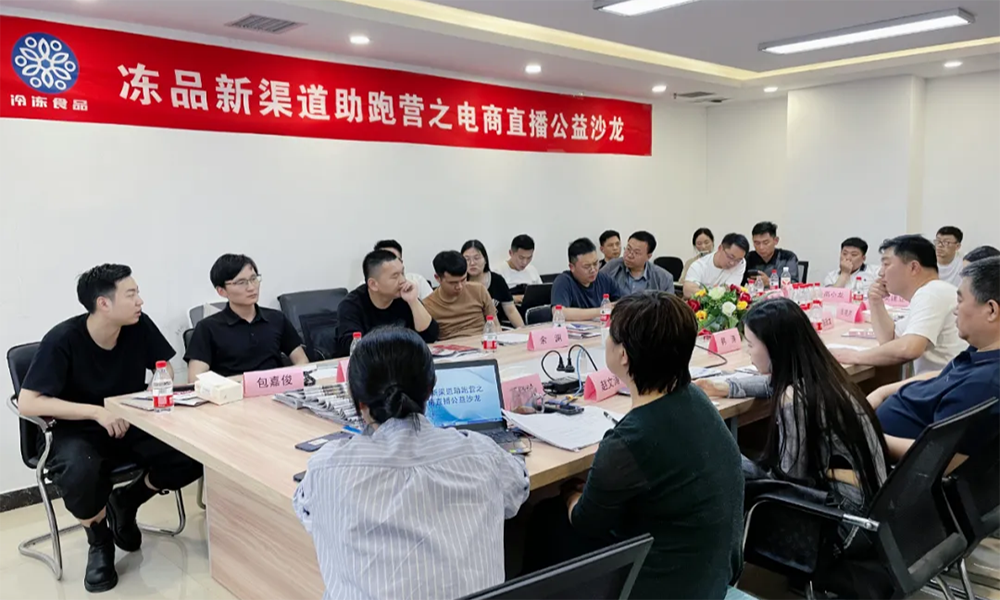 實(shí)戰(zhàn)專家?guī)阃妗岸桃曨l”拓客，新一期【凍品新渠道助跑營】來了