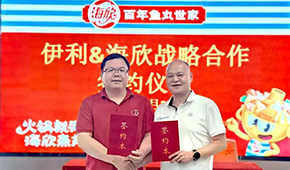 伊利+海欣，蒙牛+三全+魯海，灃瑞+源香 … 凍品行業(yè)進(jìn)入共享時(shí)代？