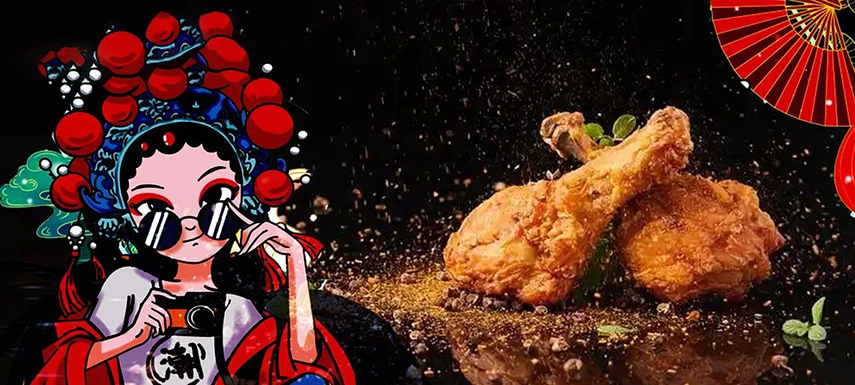 圣農(nóng)、思念、龍大、海霸王、孚德…肉食刮起新中式風(fēng)，“新”在哪里？