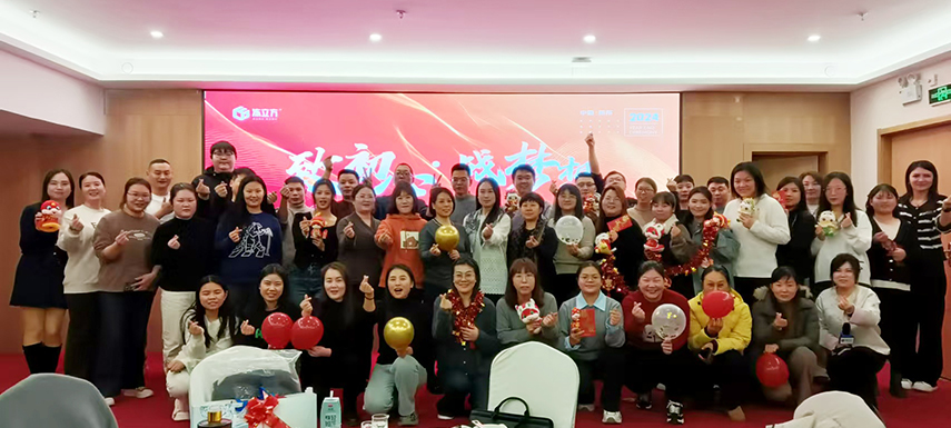“致初心，戰(zhàn)夢想”  凍立方2024年度年會成功舉辦