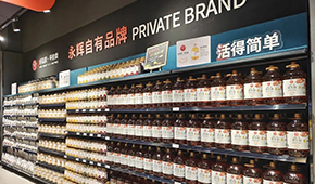 開通綠色通道，15天極速上架：永輝向“優(yōu)質(zhì)供應(yīng)鏈”拋出橄欖枝