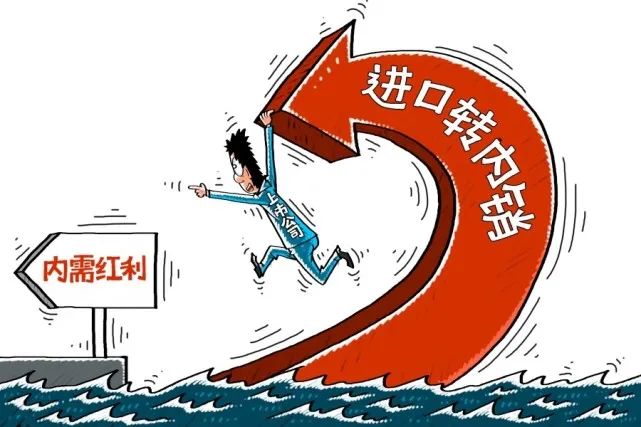 京東、美團、永輝、盒馬…支持出口轉(zhuǎn)內(nèi)銷，中國零售界集體出手