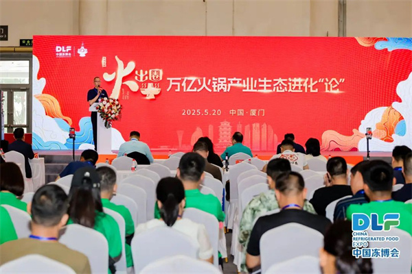 萬億火鍋產(chǎn)業(yè)生態(tài)如何進化？廈門“火出圈”大咖論道