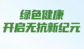 正大、華英、恒興、春雪、大成、逮蝦記…各大企業(yè)齊推，“無抗”產(chǎn)品能走多遠？