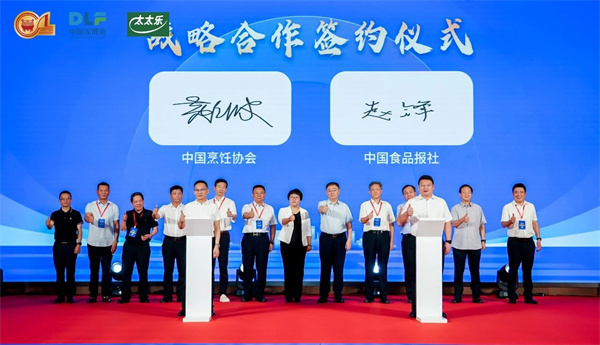 各路大咖深度解析，兩份報告權(quán)威發(fā)布，預制食材行業(yè)盛會啟幕