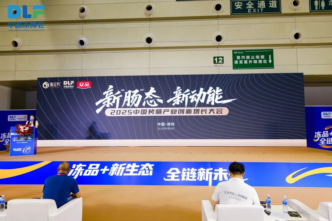 大咖齊聚，深度碰撞，烤腸、粉面兩場盛會齊開！