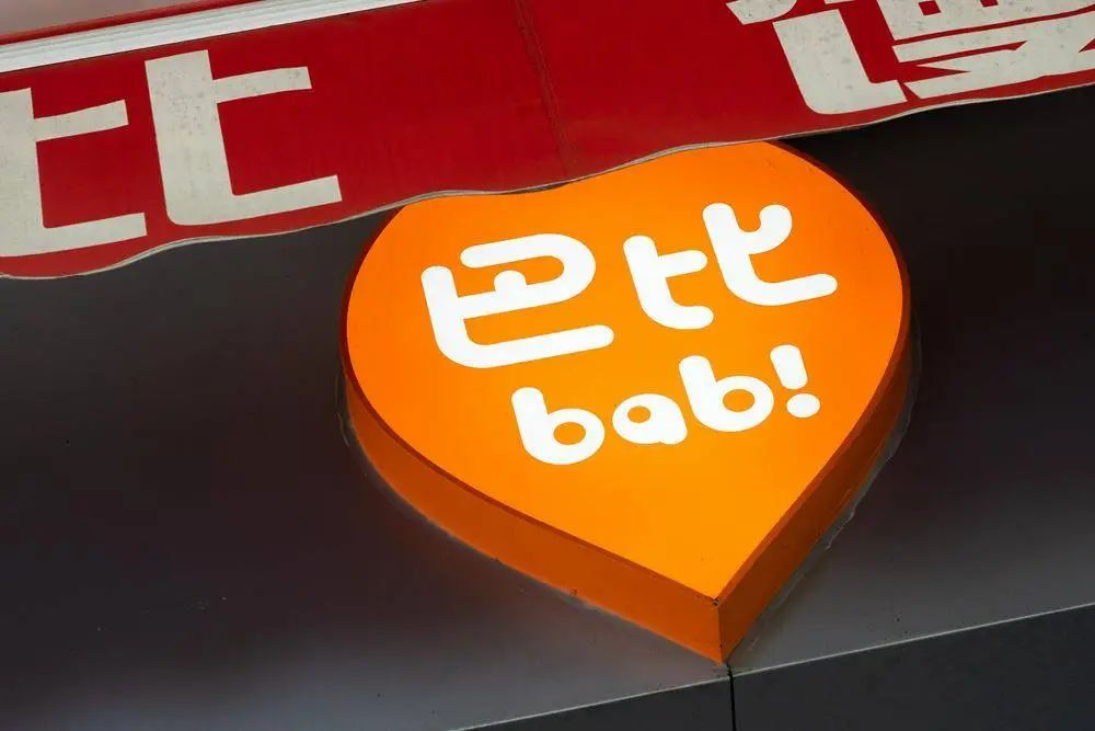 半年報 | 巴比食品營收凈利雙增，外賣、大客戶、零售業(yè)務增長顯著