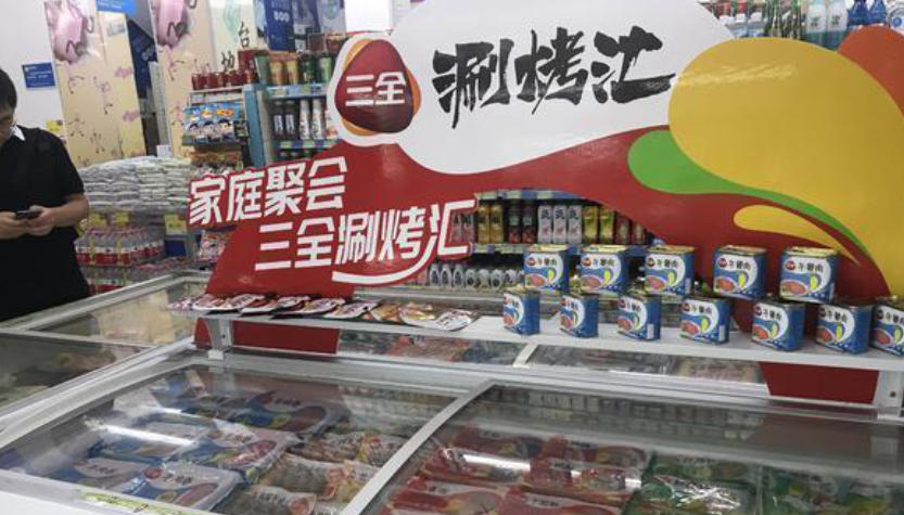 三全組建肉制品事業(yè)部，“四力”驅(qū)動，開啟戰(zhàn)略級增長新引擎