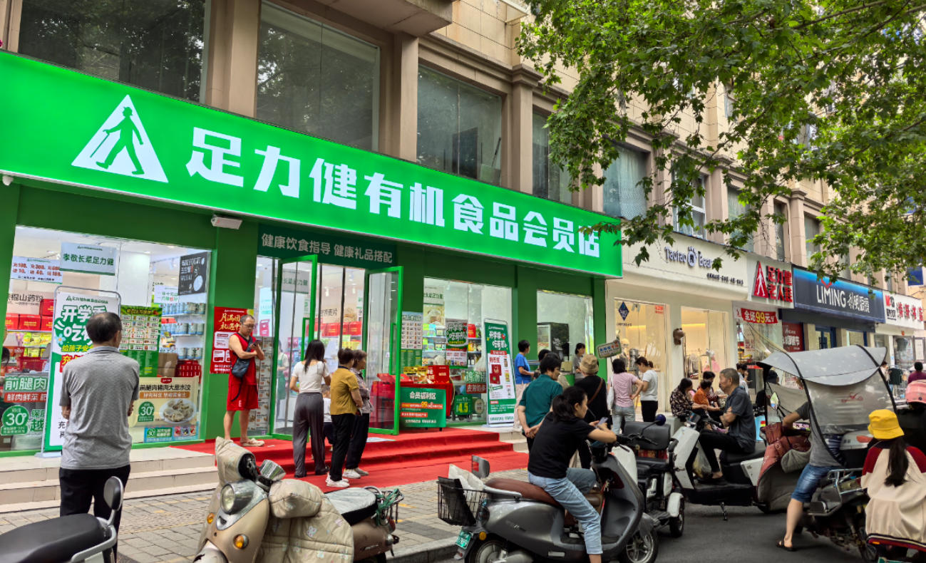 短保、有機、無抗、會員價…足力健跨界賣凍品，憑啥“吃”定老人養(yǎng)生錢？