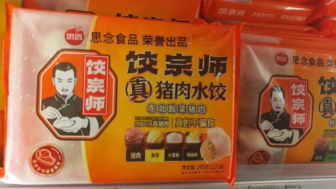  “真豬肉水餃，真的不騙你”：這樣說“真”的合適嗎？