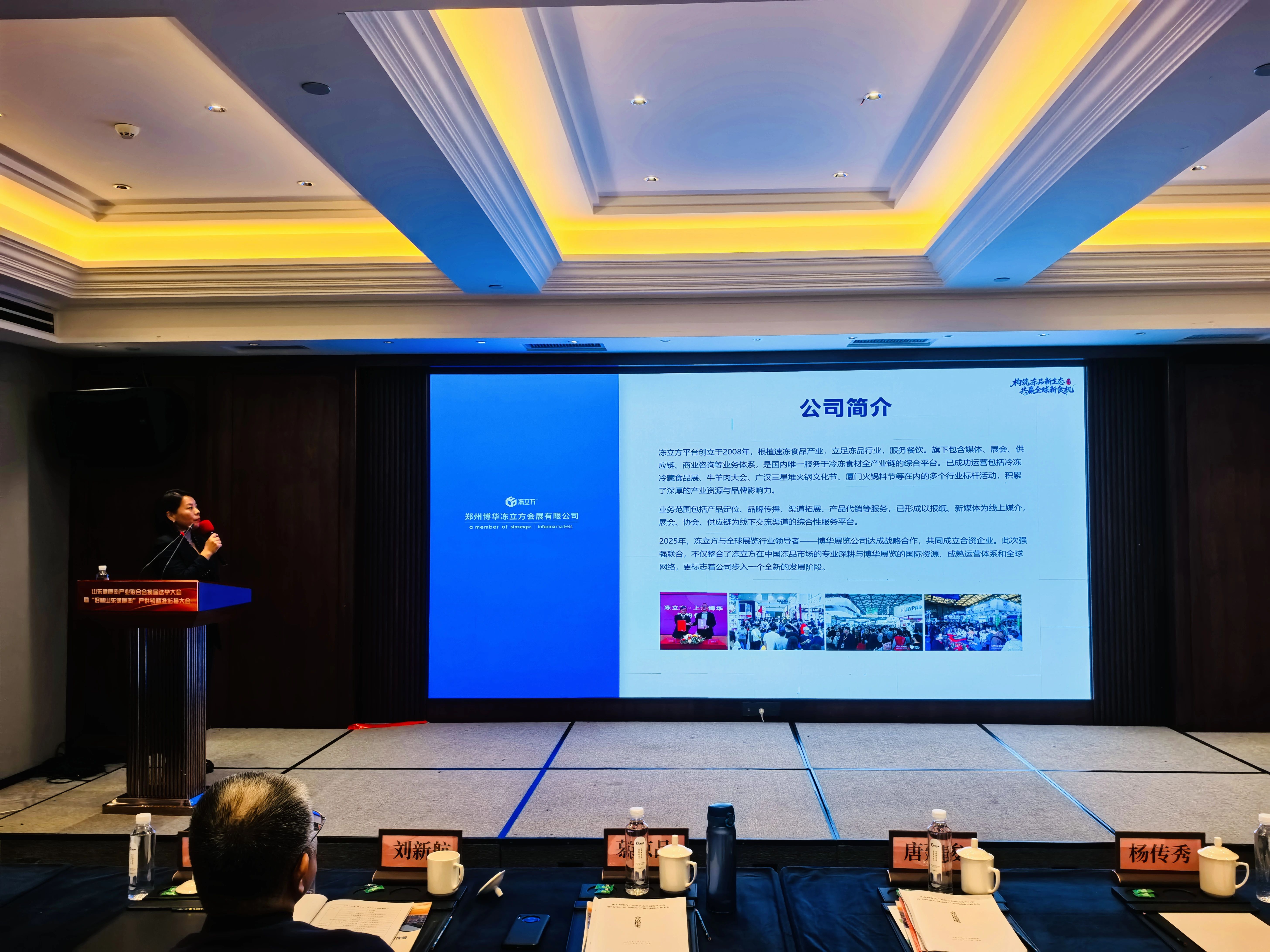 山東健康肉吹響“進(jìn)軍”號角！中國凍博會（山東）借勢啟航，邀您共拓全國黃金市場！