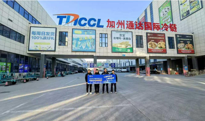 深耕產(chǎn)業(yè)沃土 鏈接南北產(chǎn)銷 中國凍博會(huì)山東行為行業(yè)聚力賦能