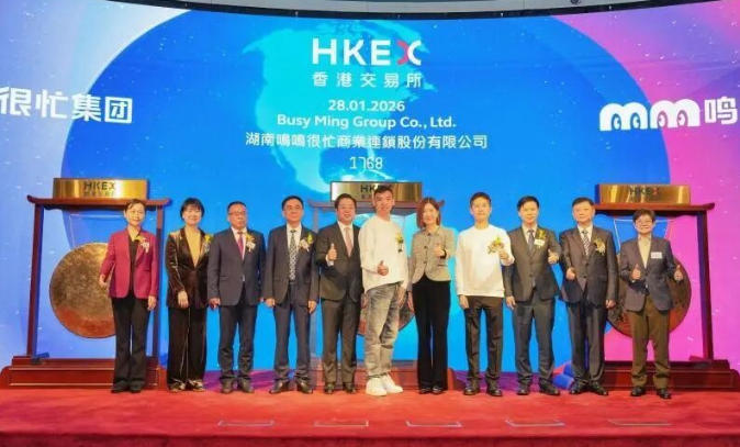 鳴鳴很忙在港上市，開盤大漲近90%！折扣店發(fā)展進(jìn)入新階段